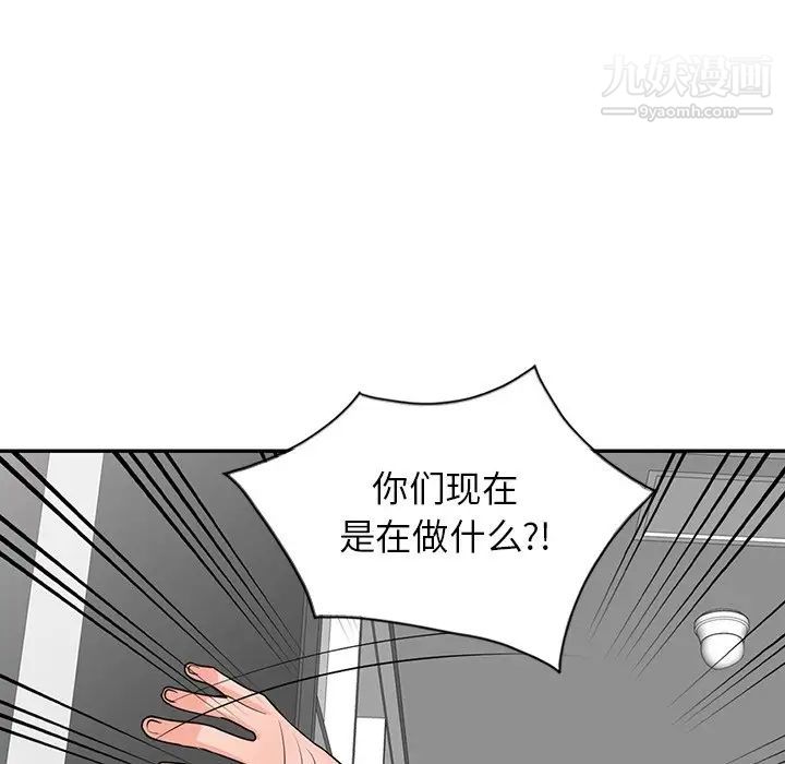 异乡人:意外桃花源第16话-帮忙洩慾的秘书