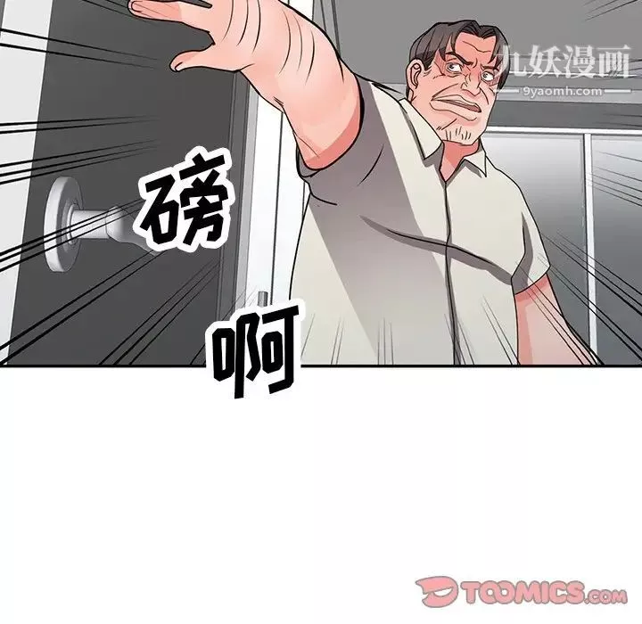 异乡人:意外桃花源-第16话-帮忙洩慾的秘书 - 图片 87
