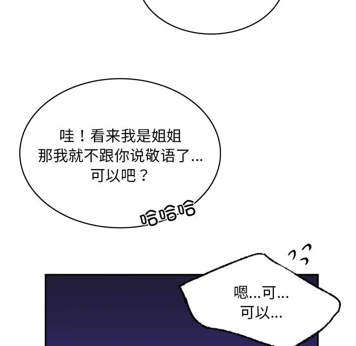 爱的游乐园第2话