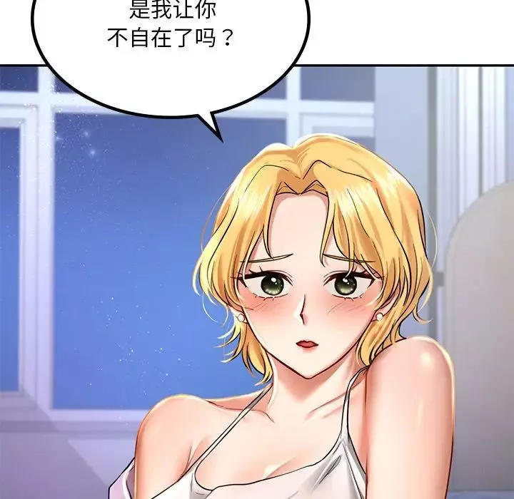 爱的游乐园-第2话 - 图片 128