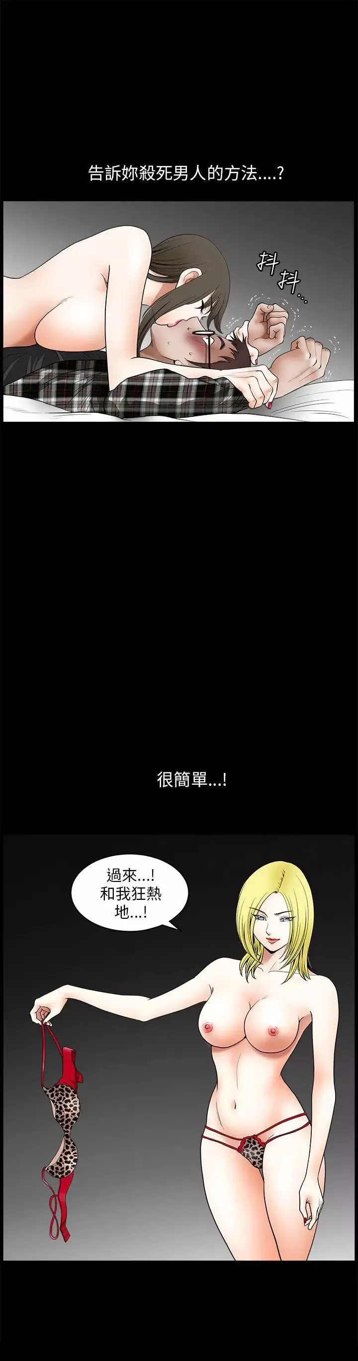 煦娜-第12话 - 图片 36