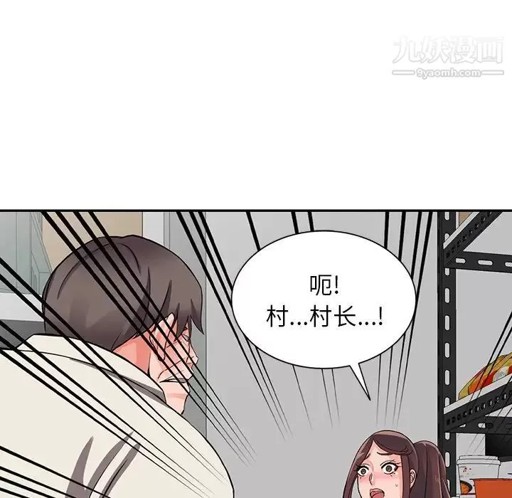异乡人:意外桃花源-第16话-帮忙洩慾的秘书 - 图片 89