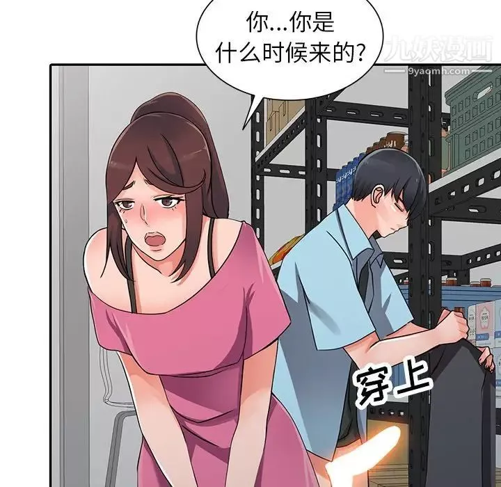 異鄉人:意外桃花源第16話-幫忙洩慾的秘書