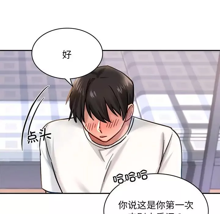 爱的游乐园-第2话 - 图片 132