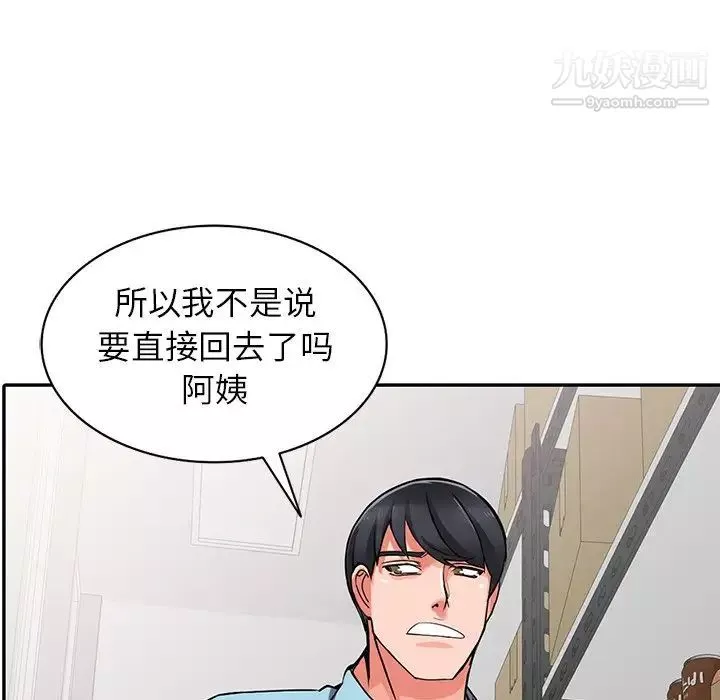 異鄉人:意外桃花源第16話-幫忙洩慾的秘書