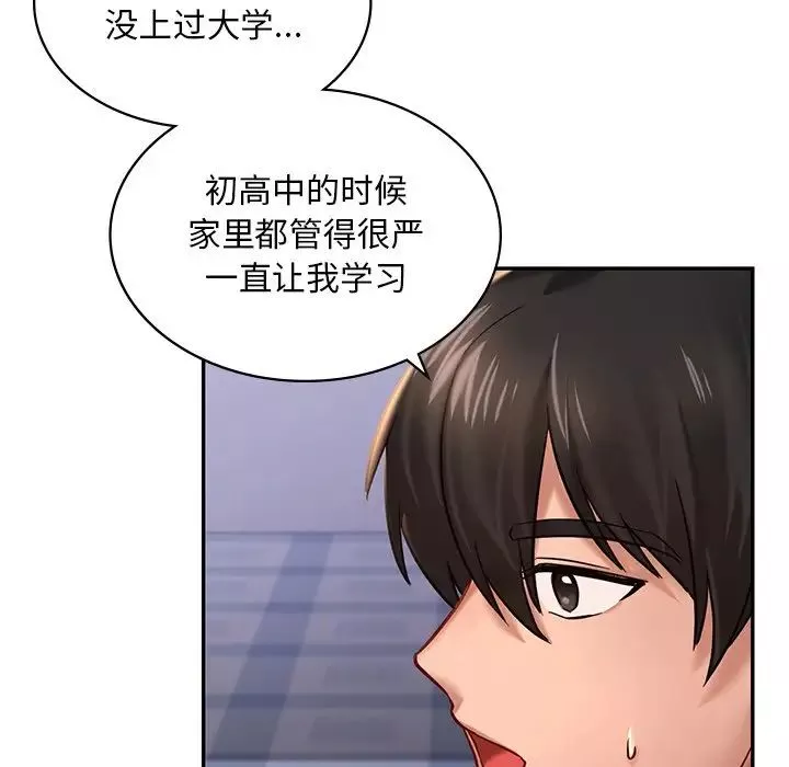爱的游乐园第2話