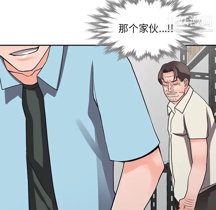 异乡人:意外桃花源第16话-帮忙洩慾的秘书