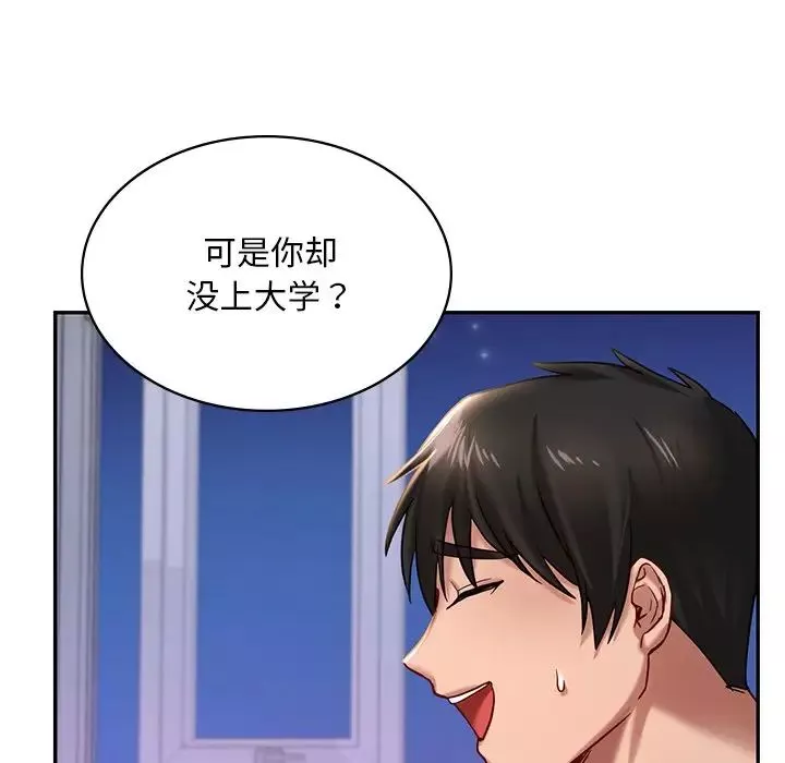爱的游乐园第2話