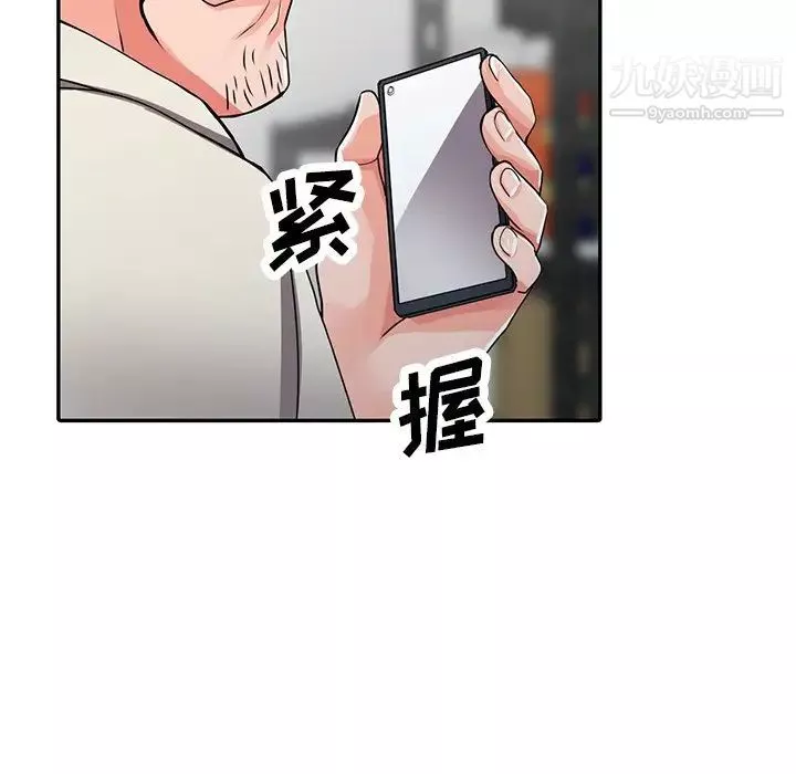 異鄉人:意外桃花源第16話-幫忙洩慾的秘書
