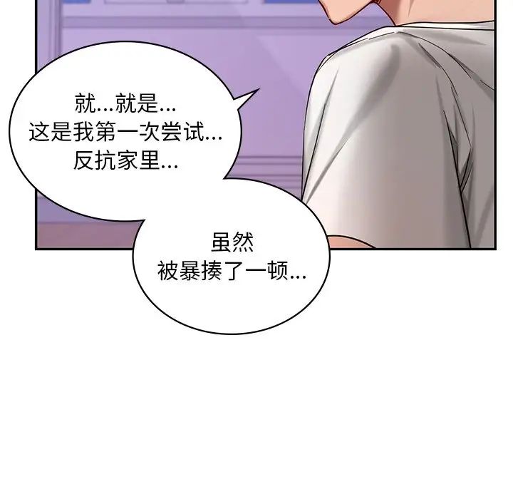 爱的游乐园第2话