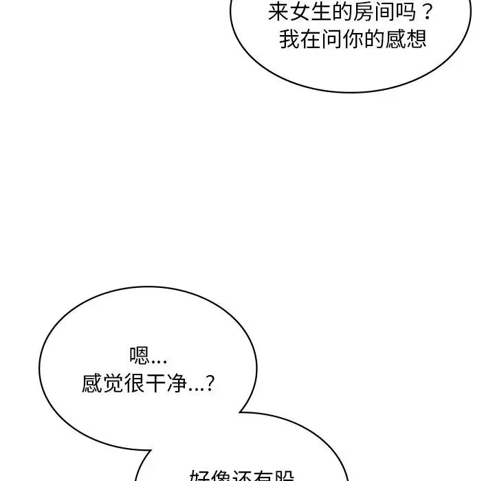 爱的游乐园-第2话 - 图片 143