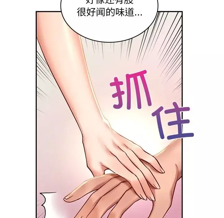 爱的游乐园第2話