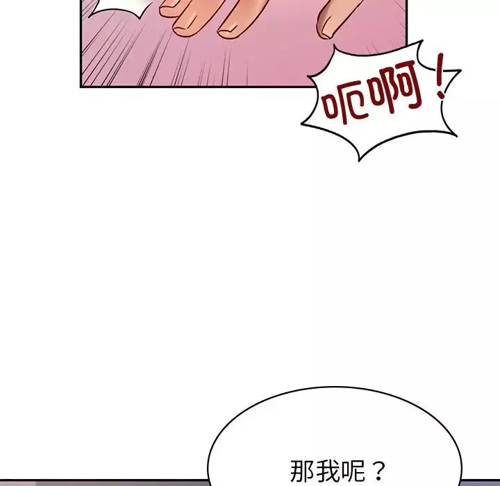 爱的游乐园-第2话 - 图片 145
