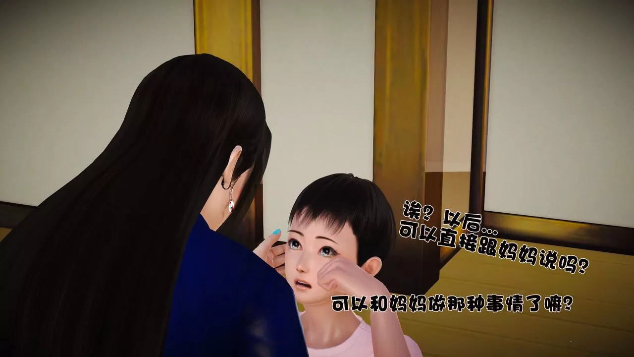 [3D]性母-第11话 - 图片 35
