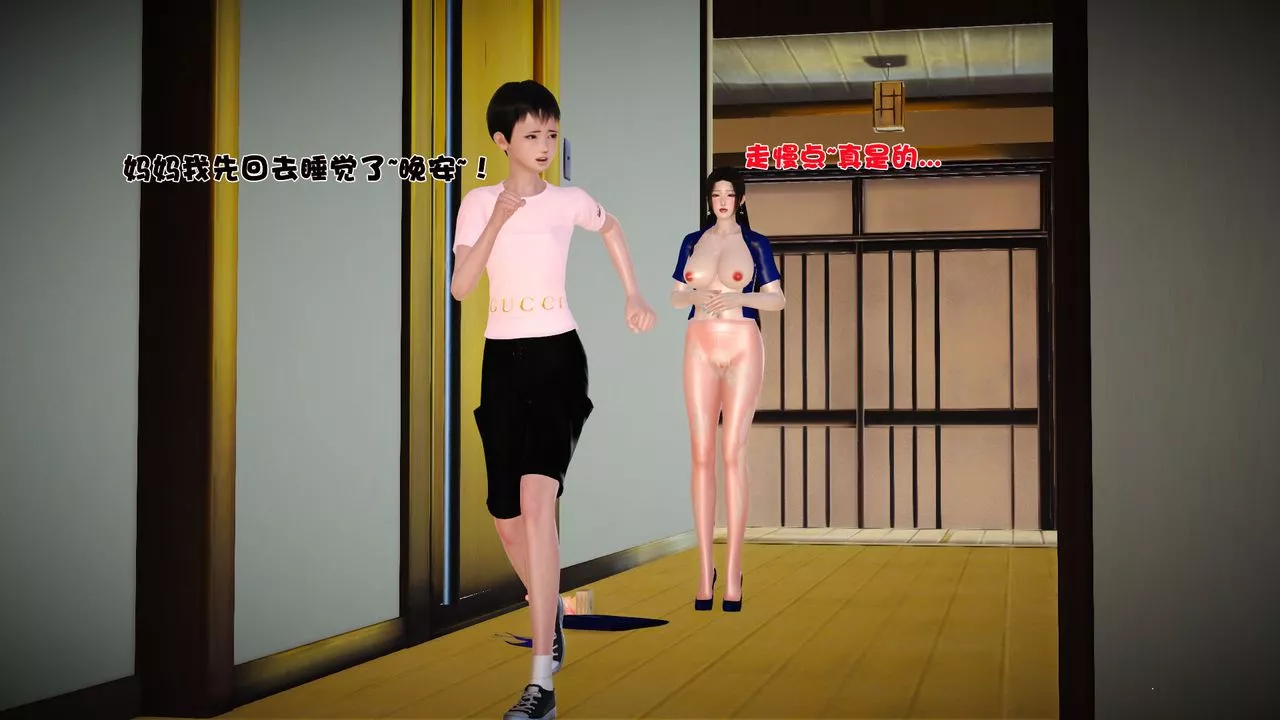 [3D]性母第11話