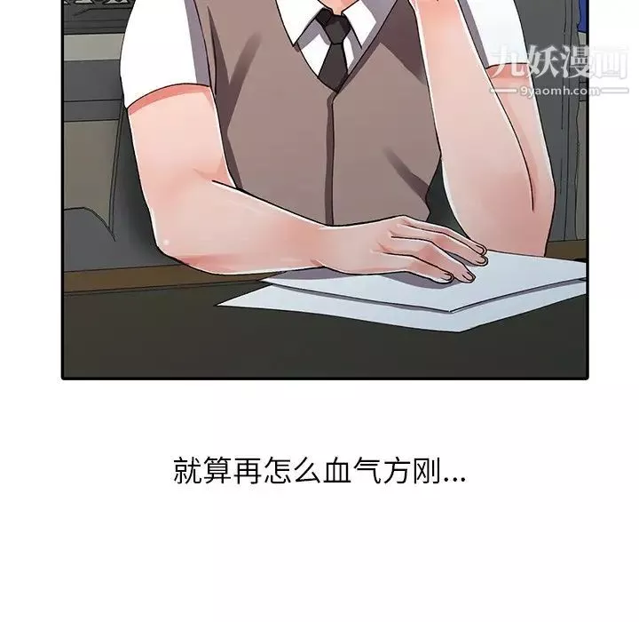 異鄉人:意外桃花源第16話-幫忙洩慾的秘書