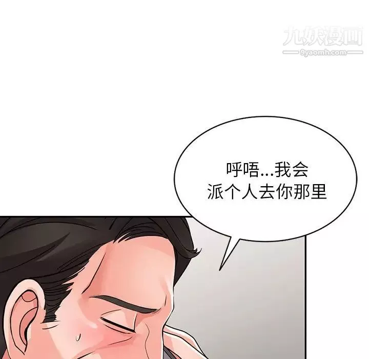 异乡人:意外桃花源-第16话-帮忙洩慾的秘书 - 图片 115