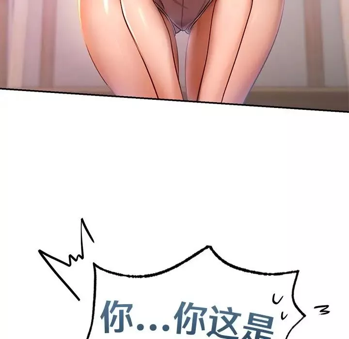 爱的游乐园-第2话 - 图片 157
