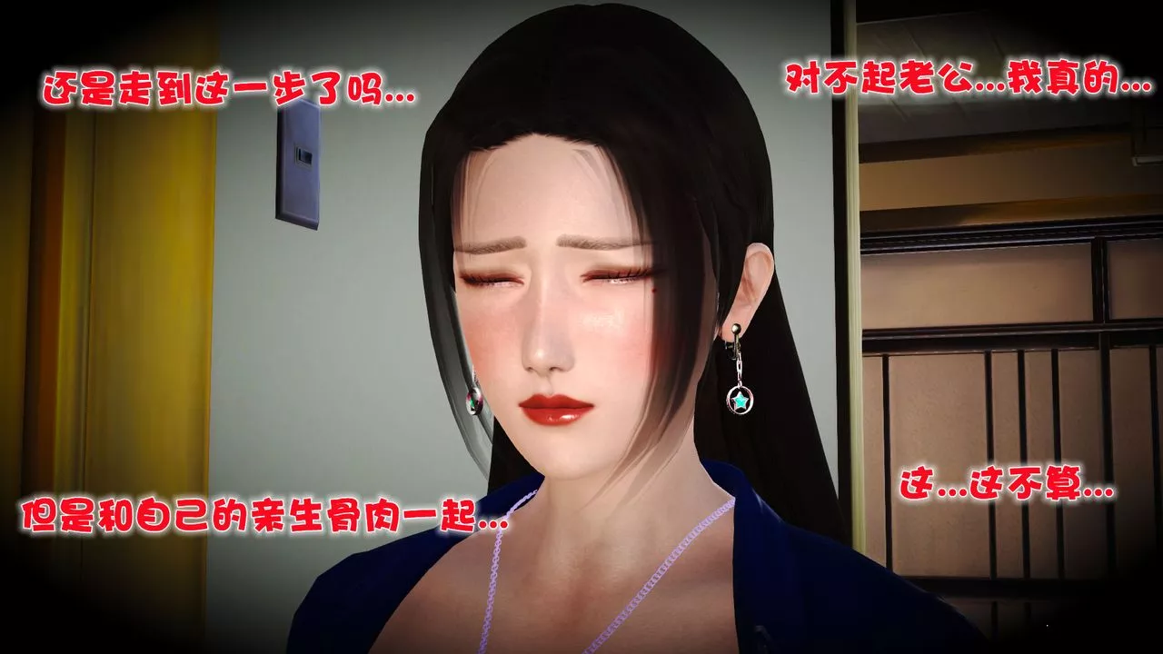 [3D]性母第11話