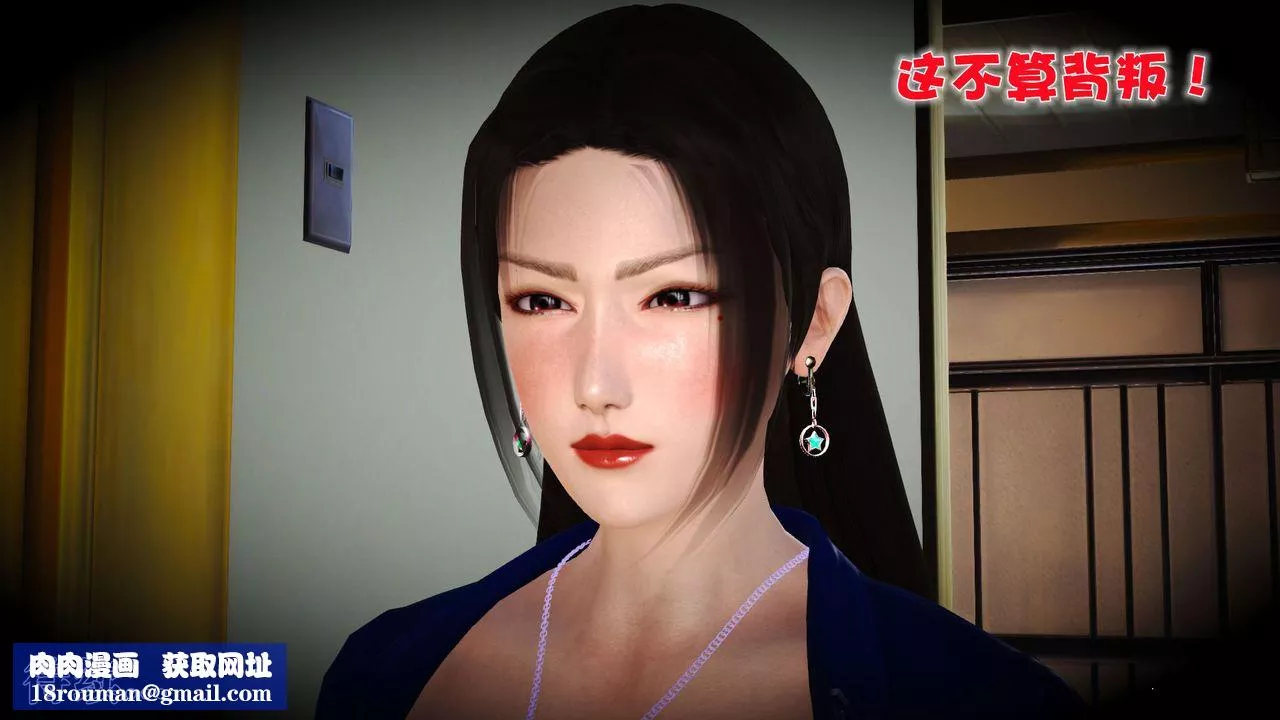 [3D]性母第11話