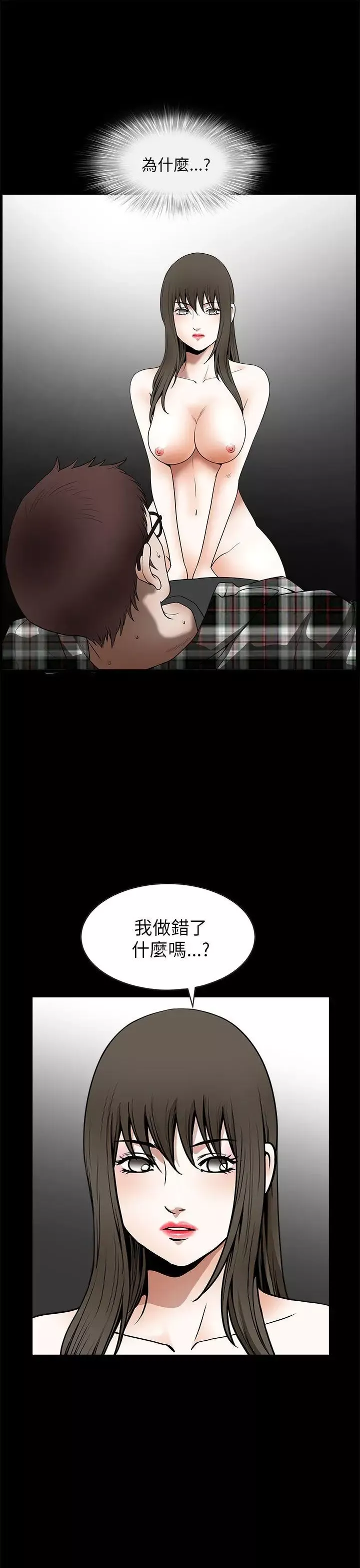 煦娜-第13话 - 图片 15