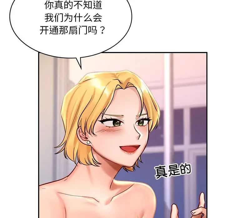 爱的游乐园第2话