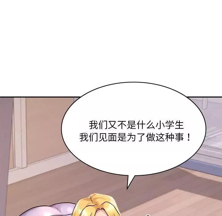 爱的游乐园第2話