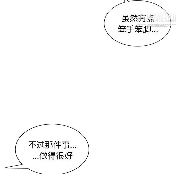 异乡人:意外桃花源第16话-帮忙洩慾的秘书