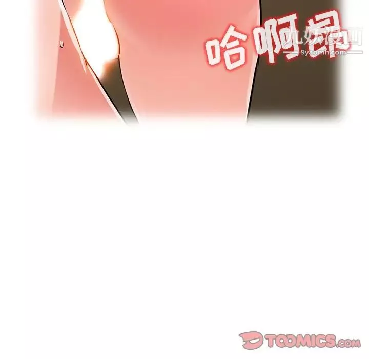 異鄉人:意外桃花源第16話-幫忙洩慾的秘書