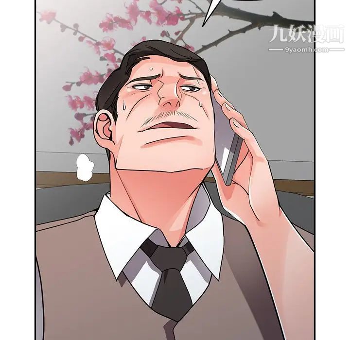 异乡人:意外桃花源第16话-帮忙洩慾的秘书