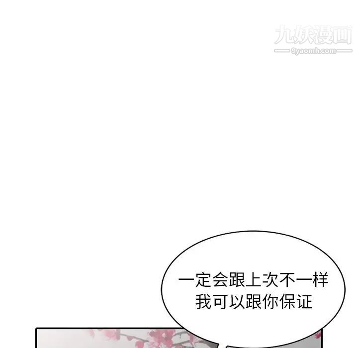 异乡人:意外桃花源第16话-帮忙洩慾的秘书