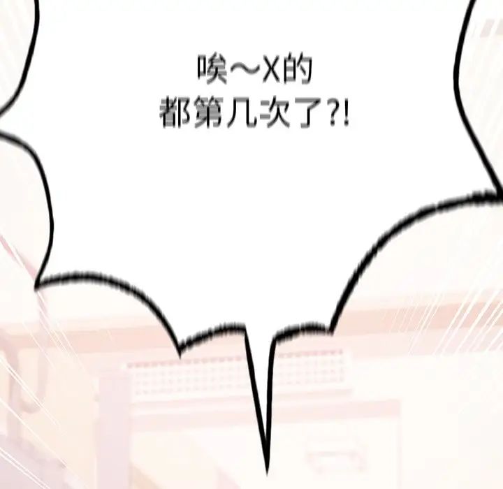 爱的游乐园第2话