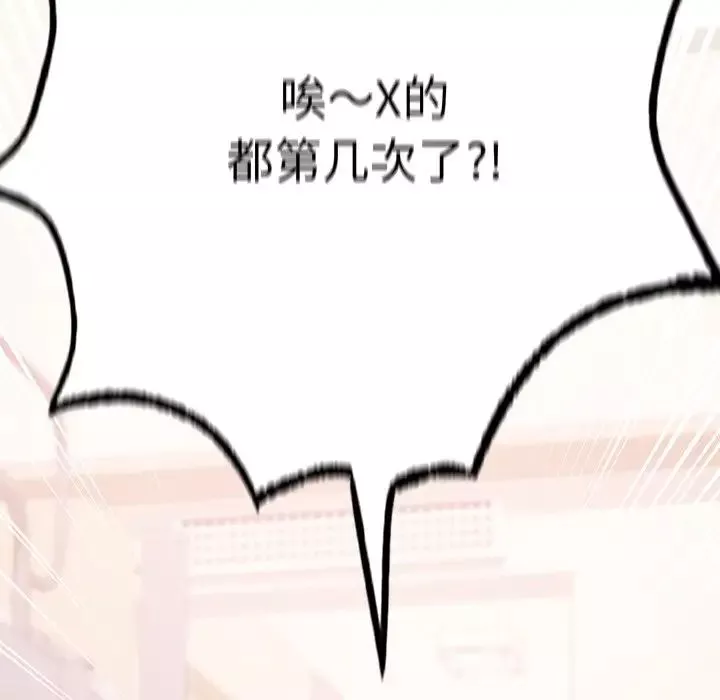 爱的游乐园第2話