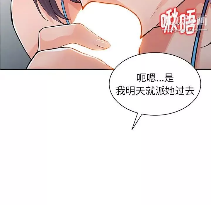 异乡人:意外桃花源-第16话-帮忙洩慾的秘书 - 图片 130
