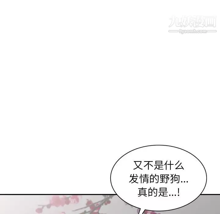 異鄉人:意外桃花源第16話-幫忙洩慾的秘書