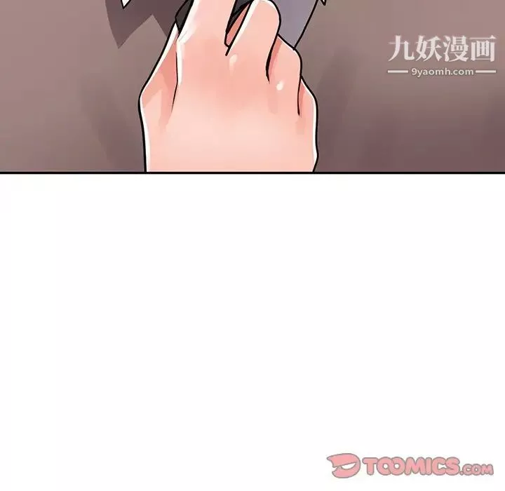 異鄉人:意外桃花源第16話-幫忙洩慾的秘書