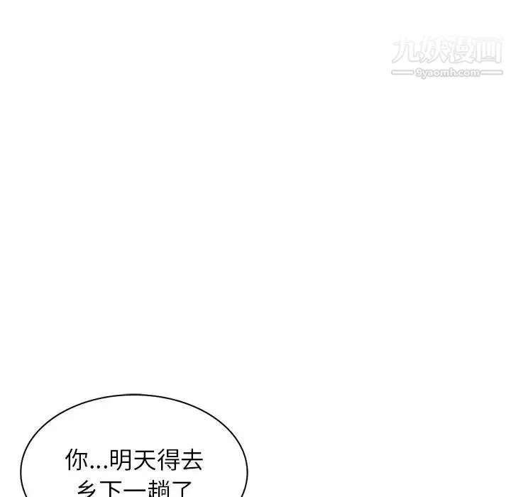 異鄉人:意外桃花源第16話-幫忙洩慾的秘書