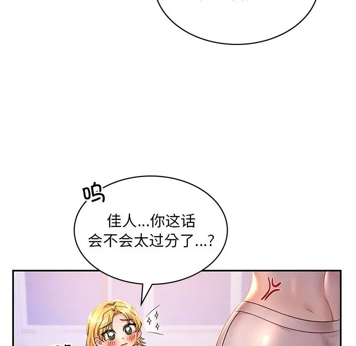 爱的游乐园第2话
