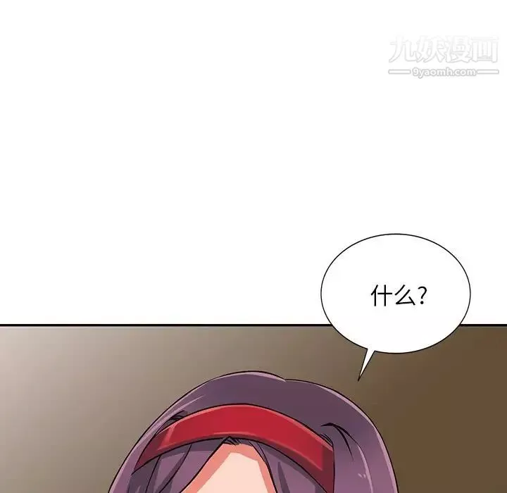 異鄉人:意外桃花源第16話-幫忙洩慾的秘書