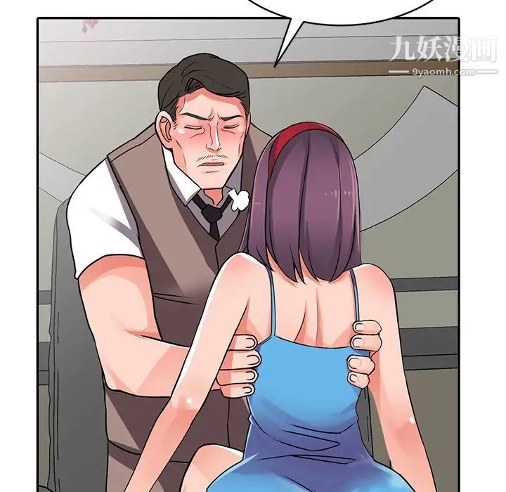 異鄉人:意外桃花源第16話-幫忙洩慾的秘書