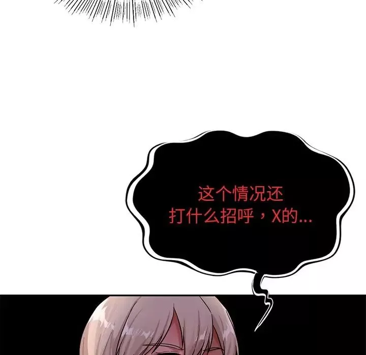 爱的游乐园-第2话 - 图片 183