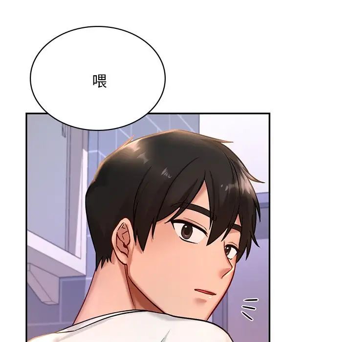 爱的游乐园第2话