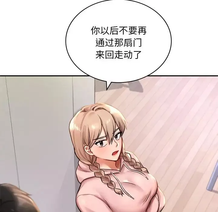 爱的游乐园-第2话 - 图片 189