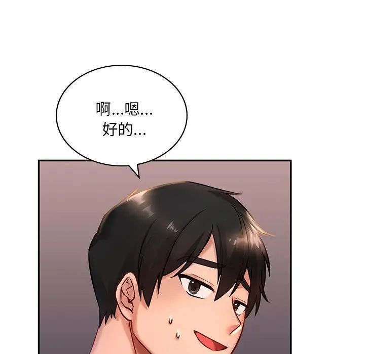 爱的游乐园第2话