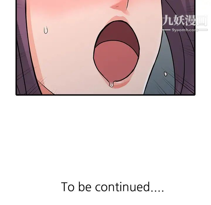 异乡人:意外桃花源第16话-帮忙洩慾的秘书