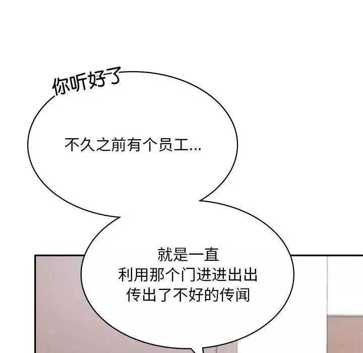 爱的游乐园-第2话 - 图片 193