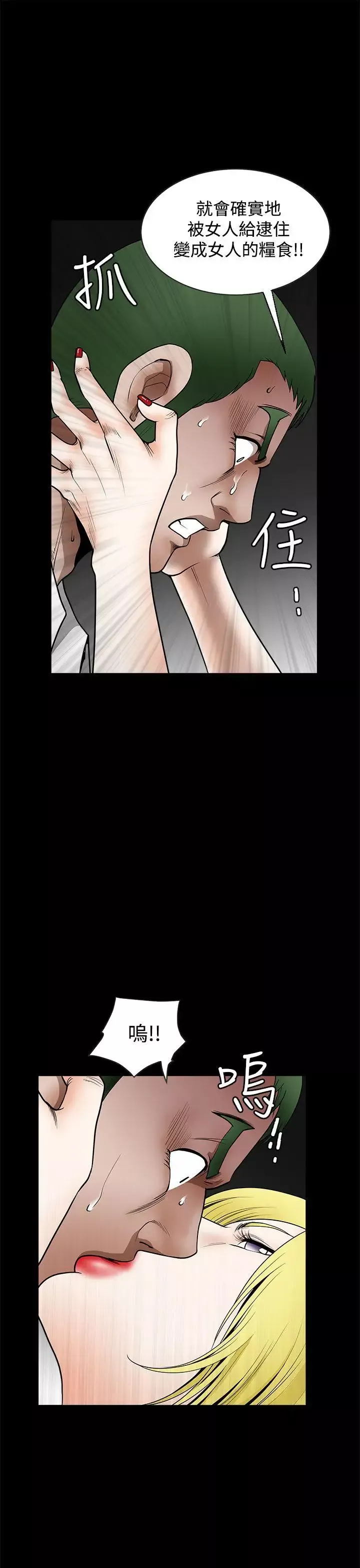 煦娜-第13话 - 图片 35