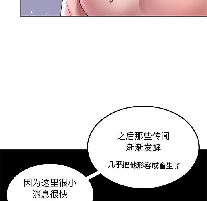 爱的游乐园第2话
