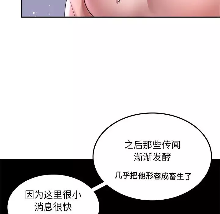 爱的游乐园-第2话 - 图片 195