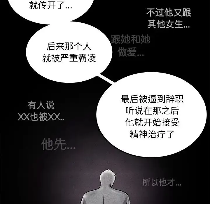 爱的游乐园-第2话 - 图片 196
